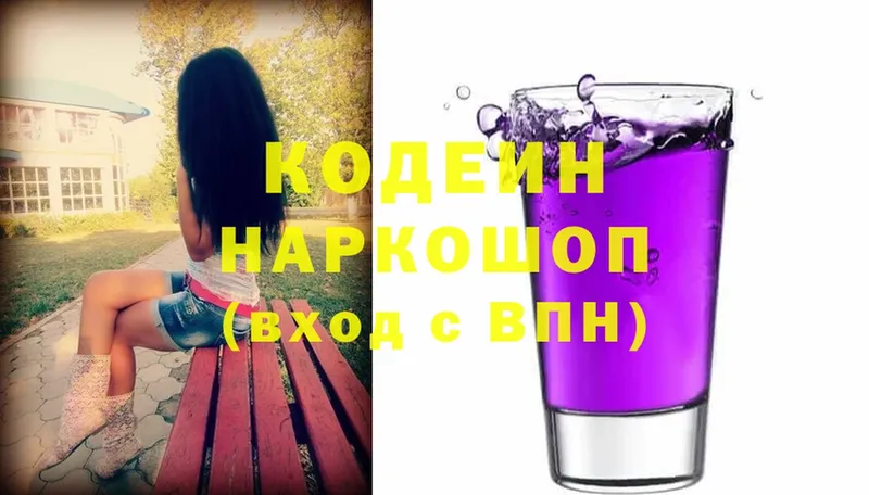 Кодеиновый сироп Lean напиток Lean (лин)  Дубовка 