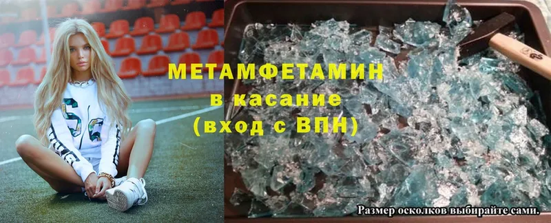 как найти закладки  Дубовка  Метамфетамин Methamphetamine 